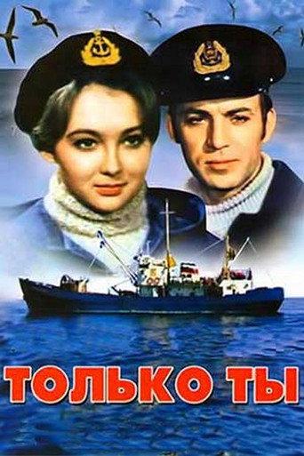 Only You (1972) poster