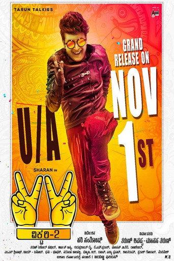 Victory 2 (2018) poster