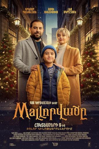 Mallորվածը (2025) poster