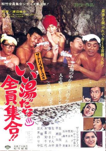 Madcap Mixup (1969) poster