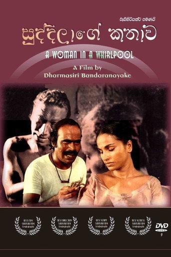 A Woman in a Whirlpool (1985) poster
