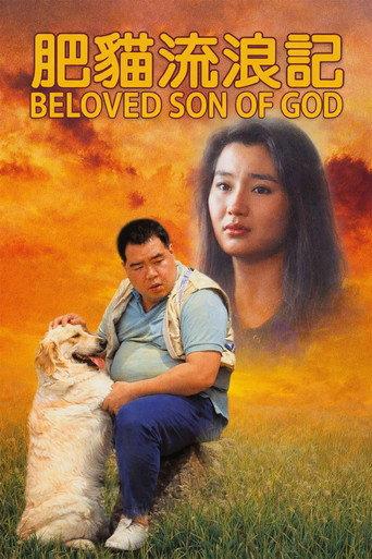 The Beloved Son of God (1988) poster