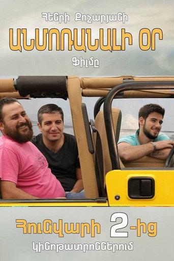 Unforgettable Day (2018) poster