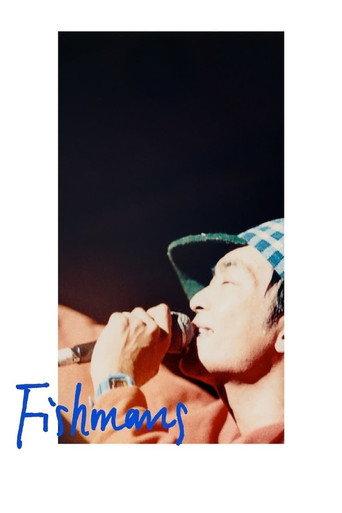 Fishmans (2021) poster