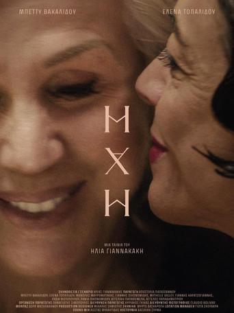 Mahi (2025) poster