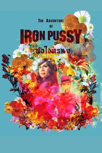 The Adventure of Iron Pussy (2004) poster