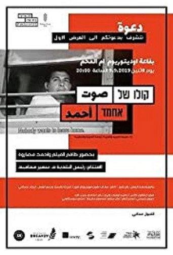 The Voice of Ahmad (2019) poster