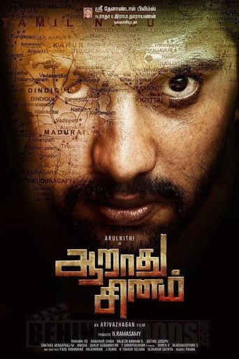 Aarathu Sinam (2016) poster