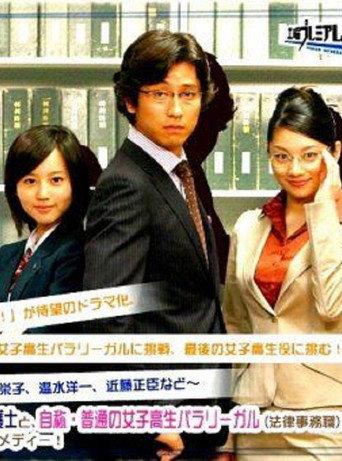 出るトコ出ましょ! (2007) poster