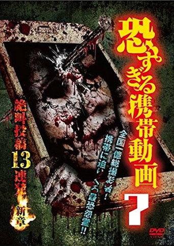 Terrifying Mobile Videos - 13 Consecutive Screaming Submissions 7 (2015) poster