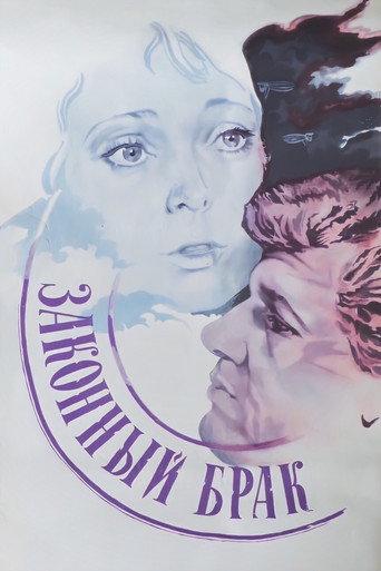 A Legal Marriage (1985) poster