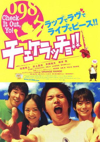 Check It Out, Yo! (2006) poster