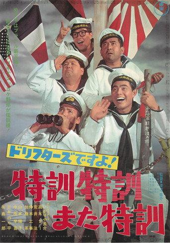 It's the Drifters! Training, Training, and More Training! (1969) poster