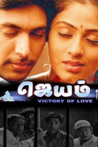 Jayam (2003) poster
