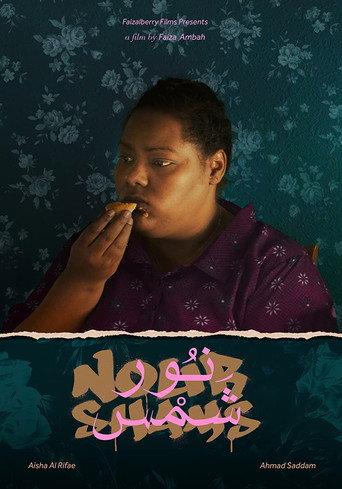 Nour Shams (2021) poster