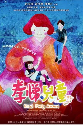 Filial Piety Award (2015) poster