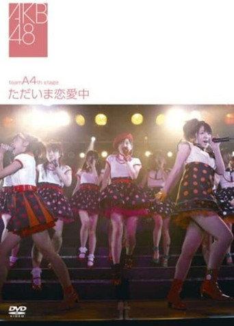 Team A 4th Stage "Tadaima Renaichuu" (2007) poster