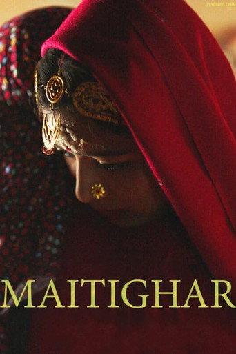 Maitighar (2025) poster