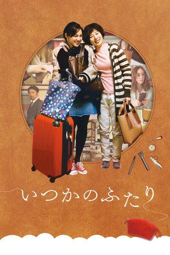 いつかのふたり (2019) poster