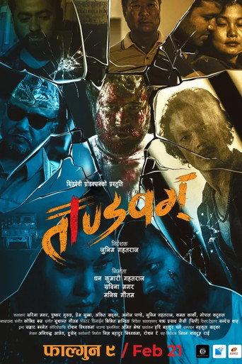 Tandavam (2025) poster