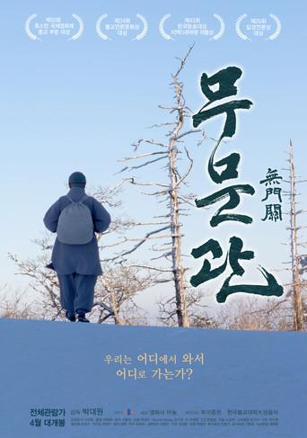 The Gateless Gate (2018) poster