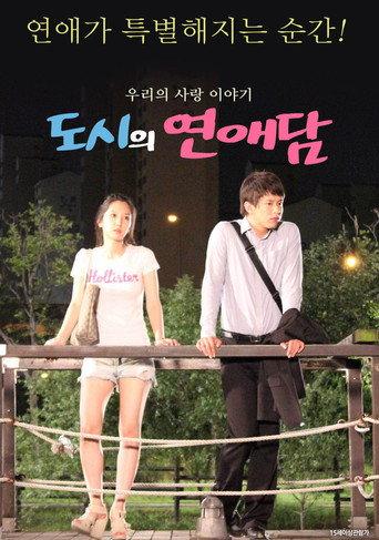 City in Blossom (2021) poster