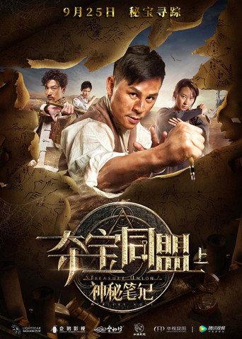 Treasure Union: Mystery Note (2018) poster