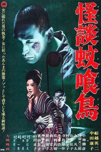 The Old Temple Well (1961) poster