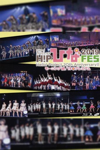 Hello! Project 2019 Hina Fes ~ANGERME Premium~ (2019) poster