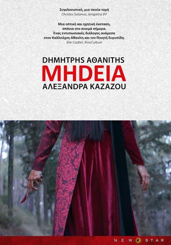 Medea (2022) poster