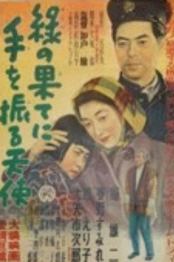 Midori no hate ni te o furu tenshi (1951) poster