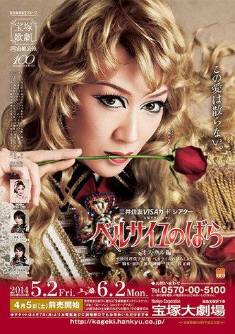 The Rose of Versailles -Oscar- (2014) poster