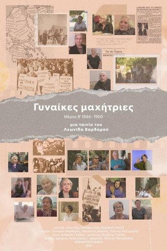 Women Fighters - 2nd part 1944-1960 (2025) poster