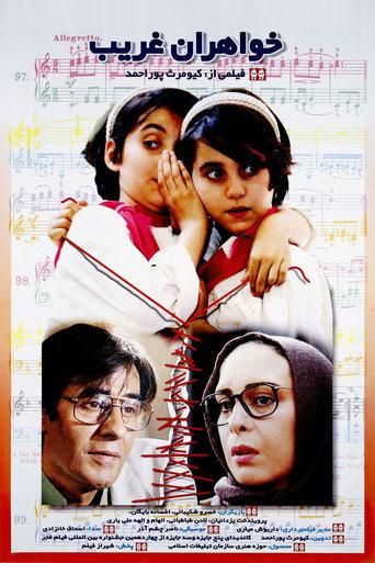 The Double Lottie (1995) poster
