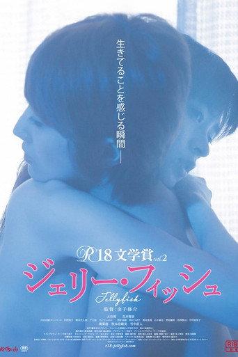 Jellyfish (2013) poster