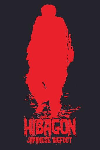 Hibagon: Japanese Bigfoot () poster