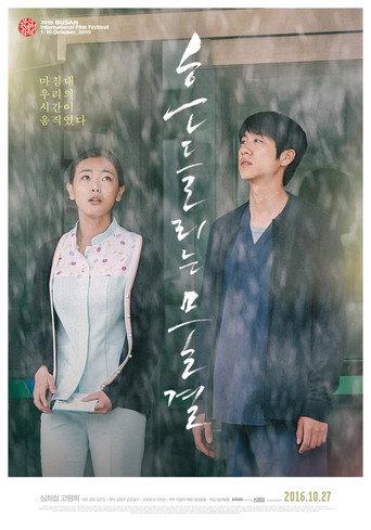 Blossom (2016) poster