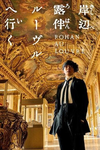 Rohan at the Louvre (2023) poster