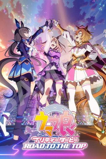 Umamusume: Pretty Derby - Road to the Top Movie (2024) poster
