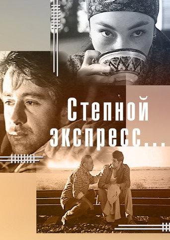 Steppe Express (2005) poster