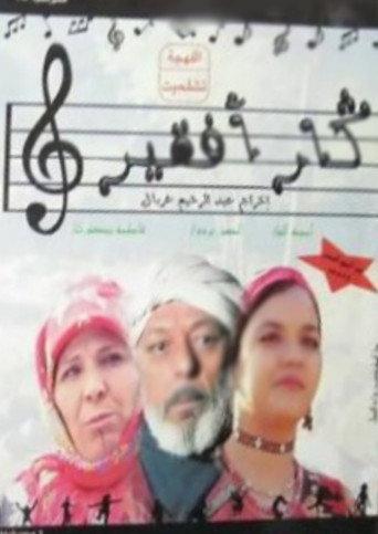 A bad father (2007) poster
