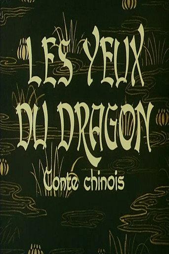 Eyes of the Dragon (1925) poster