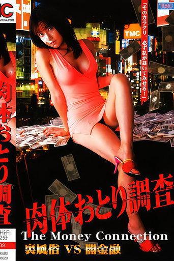 Body Bait Investigation: Underground Sex Industry vs. Loan Sharks (2003) poster