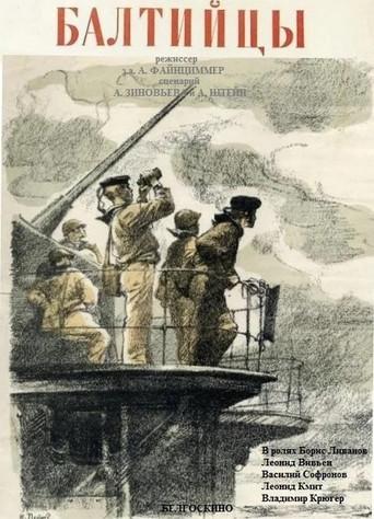 Балтийцы (1938) poster