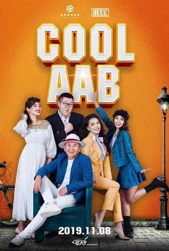 Cool Dad (2019) poster
