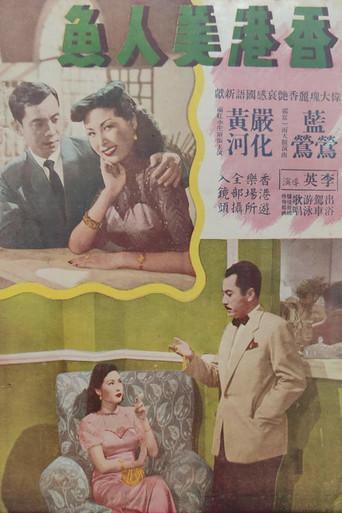 Hong Kong Mermaids (1950) poster