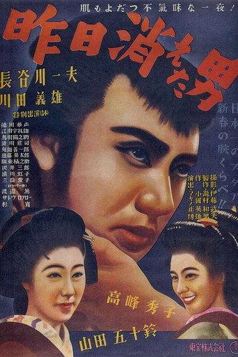 The Man Who Disappeared Yesterday (1941) poster