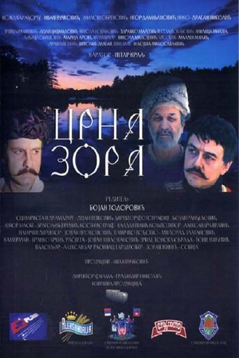 The Black Dawn (2007) poster