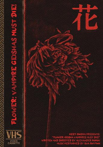 Flower (2026) poster