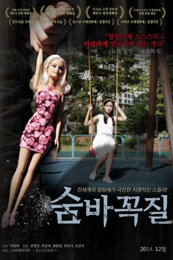Hide N Seek (2014) poster
